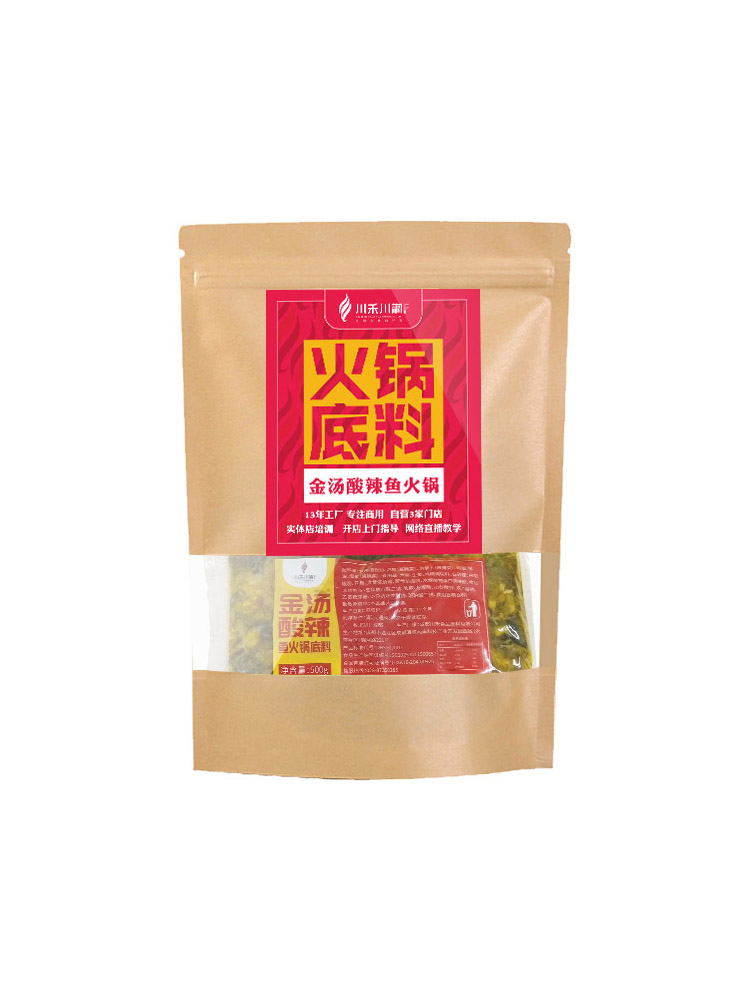 金湯酸菜魚調料酸辣金湯肥?；疱伒琢戏勖拙€面商用開店試味套裝