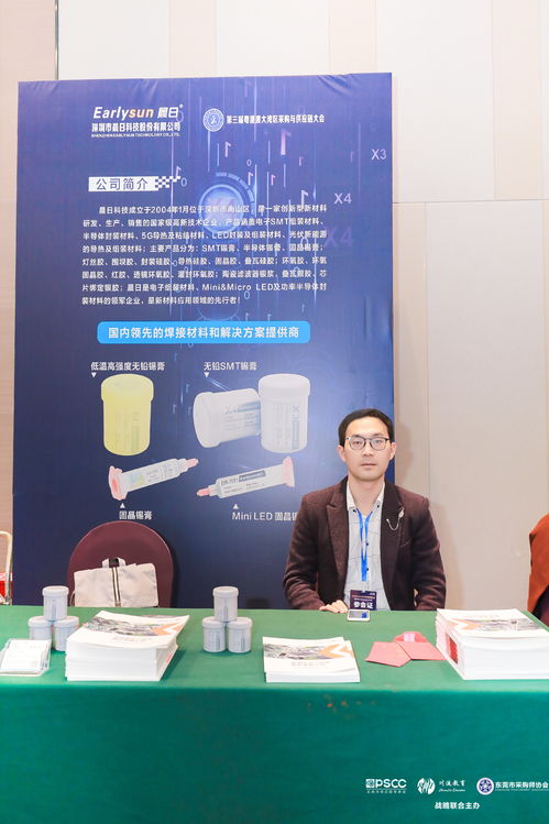 冬至暖陽耀灣區(qū)，晨日科技助力采購與供應(yīng)鏈大會(huì)圓滿收官