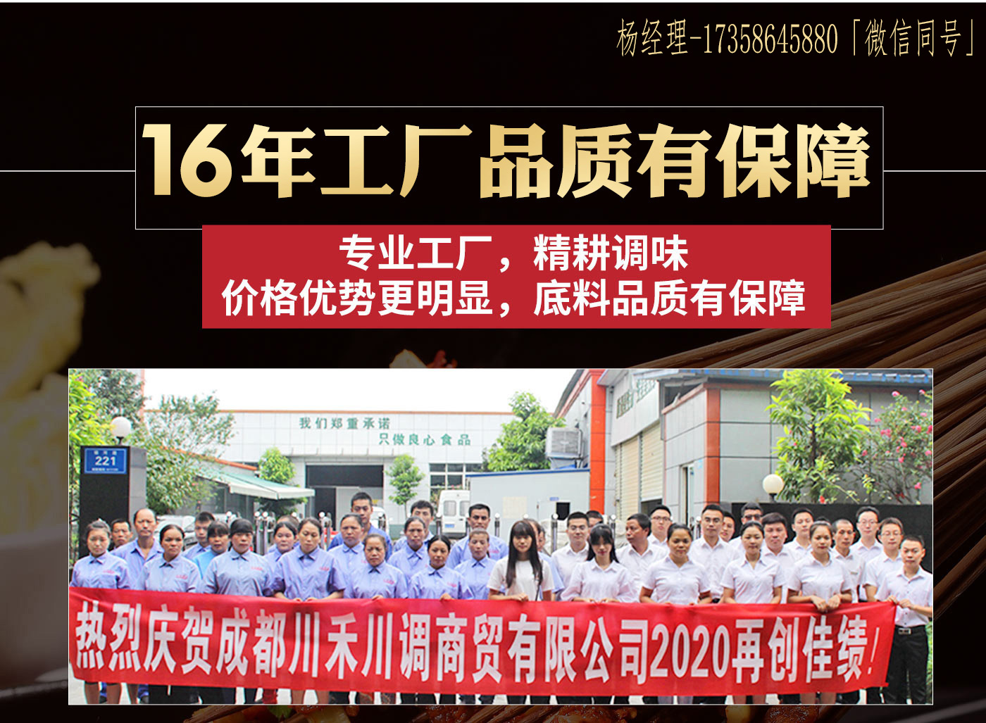 商丘火鍋底料批發(fā)價格是多少，商用底料是廠家直供嗎